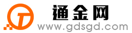 临武通金宝